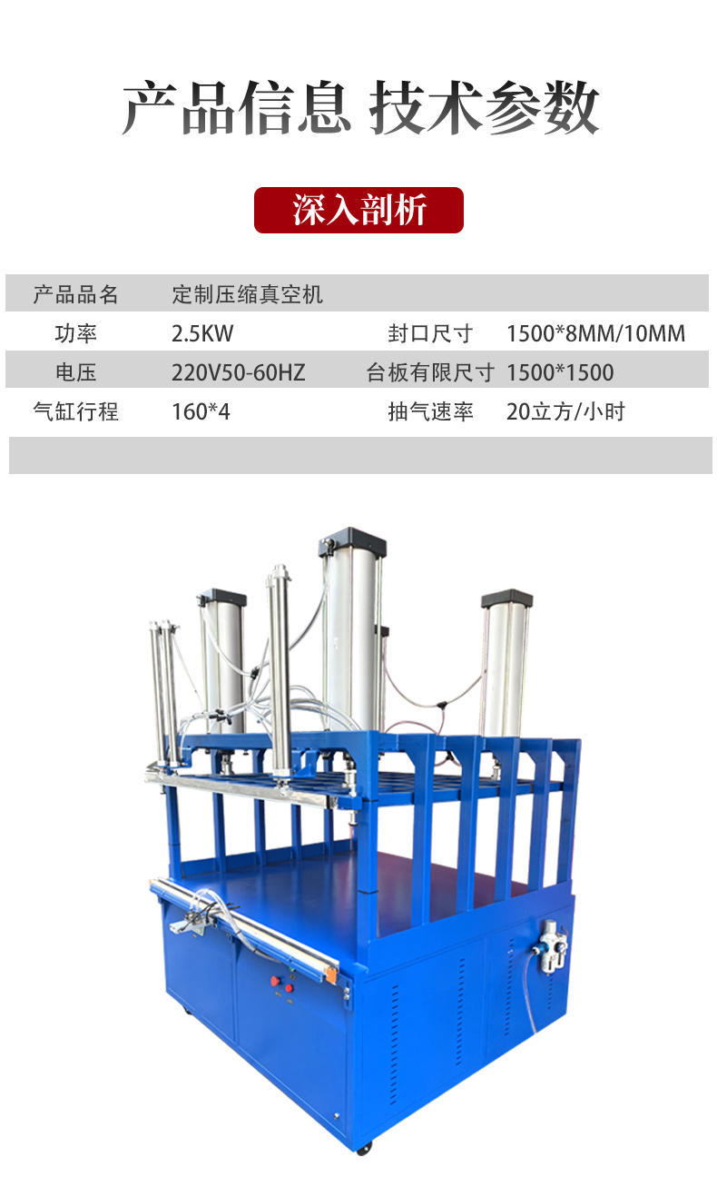 真空壓縮封口機(jī)?。辏穑鏮05.jpg