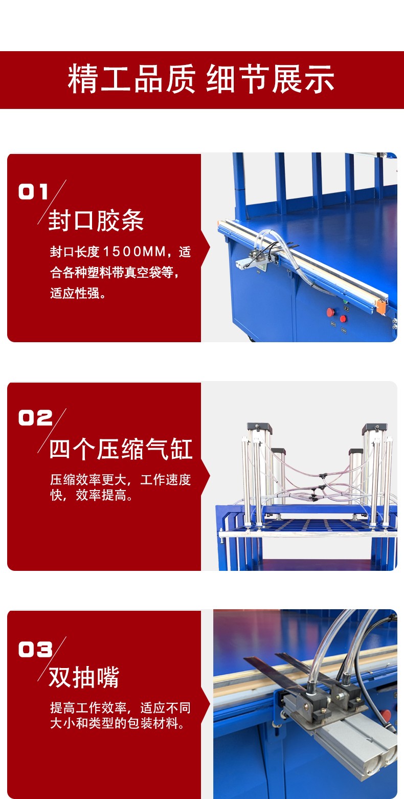 真空壓縮封口機(jī)?。辏穑鏮06.jpg