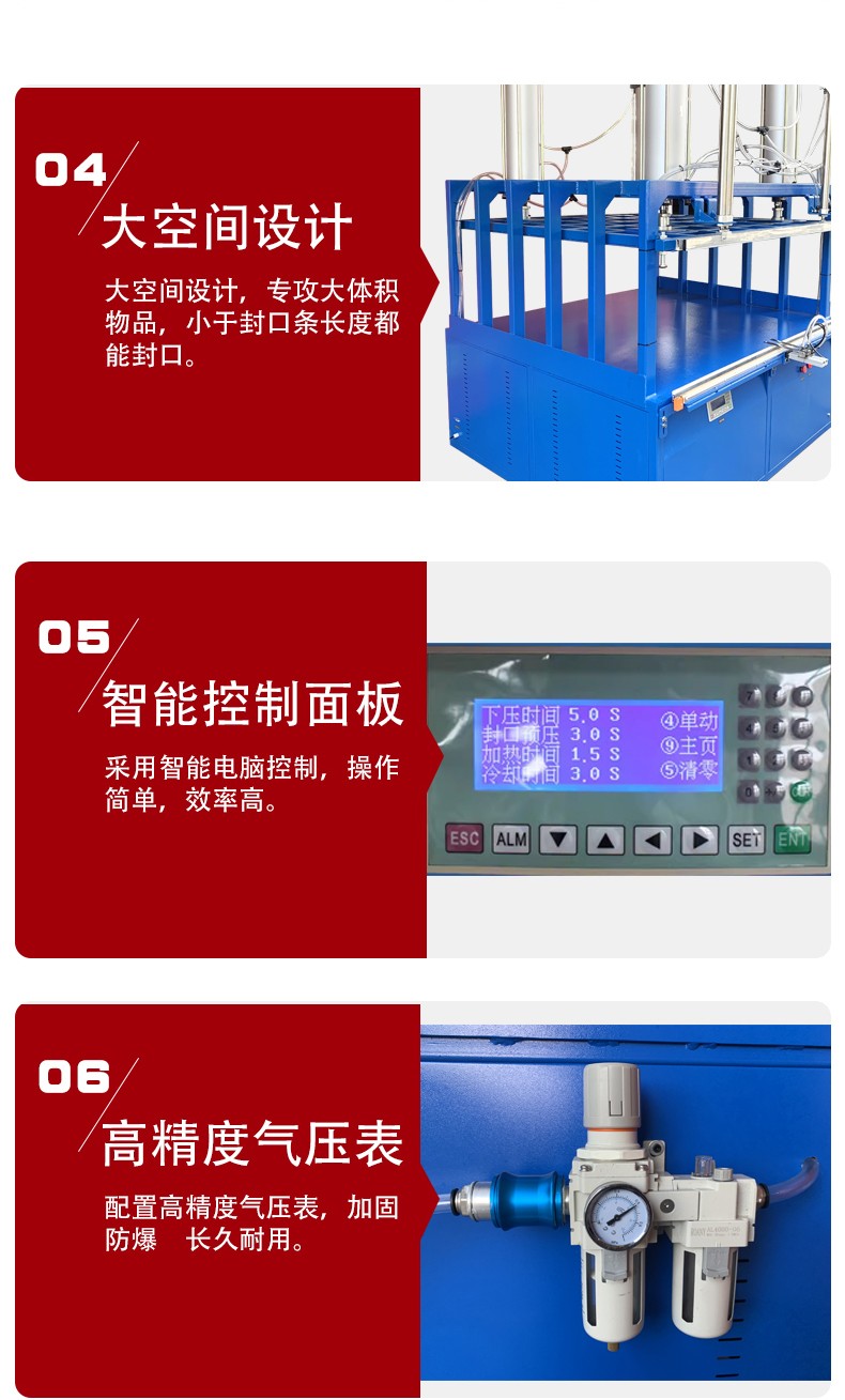 真空壓縮封口機(jī)?。辏穑鏮07.jpg