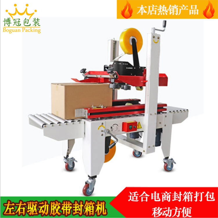 配件更換必知：膠帶封箱機易損件有哪些？