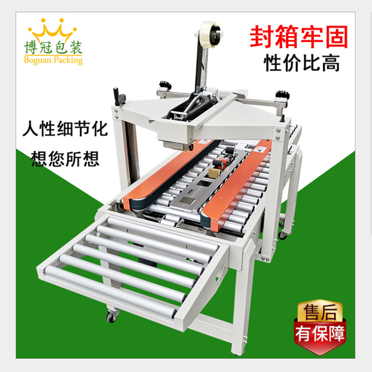 自動封箱機(jī)是什么，咱們對自動封箱機(jī)了解多少?