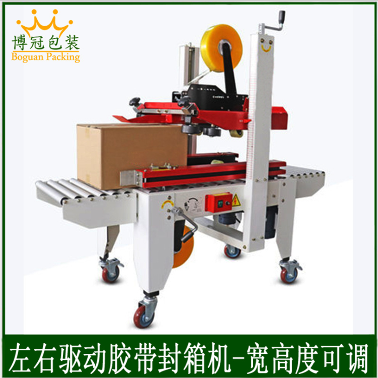 自動(dòng)封箱機(jī)和半自動(dòng)封箱機(jī)有什么區(qū)別？