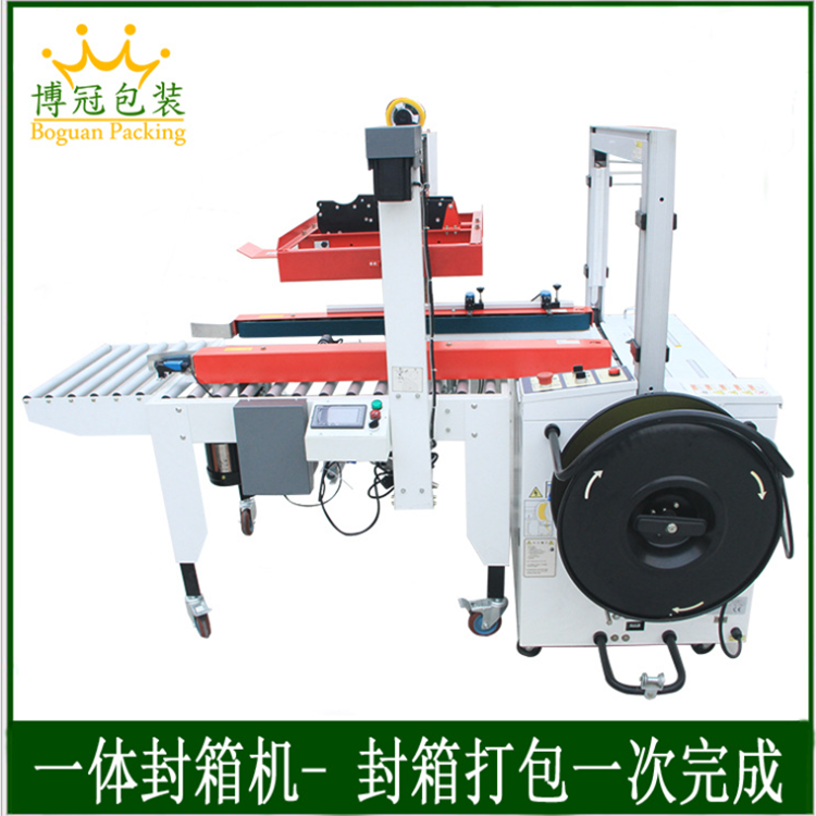 據(jù)說有兩臺封箱機，很有特點