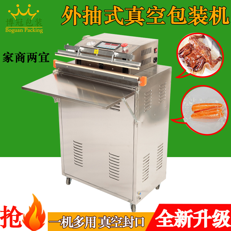 真空機(jī)的包裝需要什么材料？