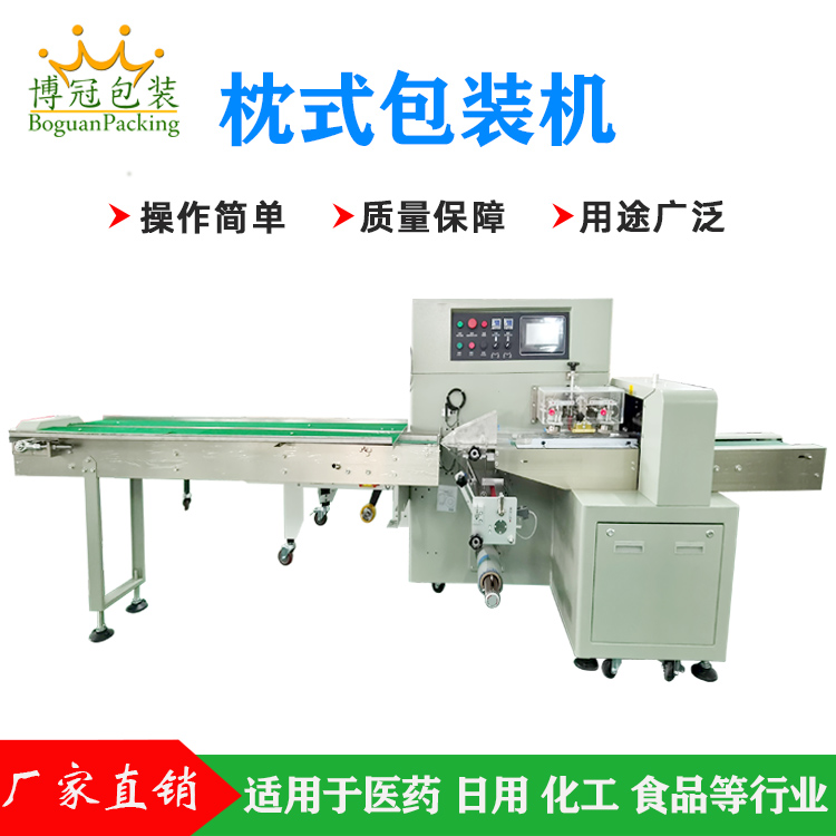 如何選擇一臺性價比高的枕式包裝機(jī)呢？