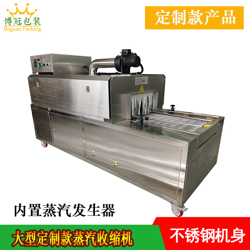 蒸汽收縮機可適用于多種包裝材料，如 PVC、POF、PE、PET、PP、PA 等，能夠滿足不同行業(yè)、不同產(chǎn)品對包裝材料的多樣化需求