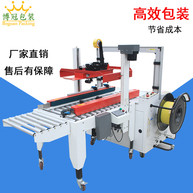 一字封箱機(jī)的工作效率較高，能夠快速地完成封箱操作