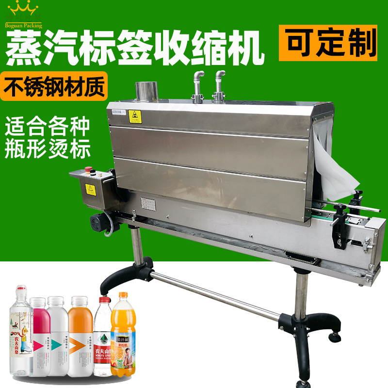 什么是蒸汽收縮機(jī)？它的作用是什么？